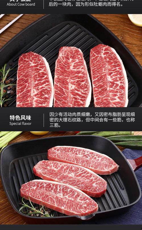 国产板腱可以煎牛排吗视频