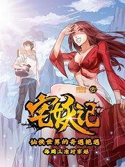 搞笑国产动画抓妖视频