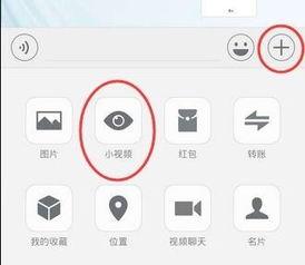 华为国产电脑微信视频