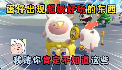 国产玩蛋仔视频,趣味横生的创意游戏体验