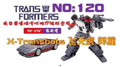 变形金刚国产测评视频